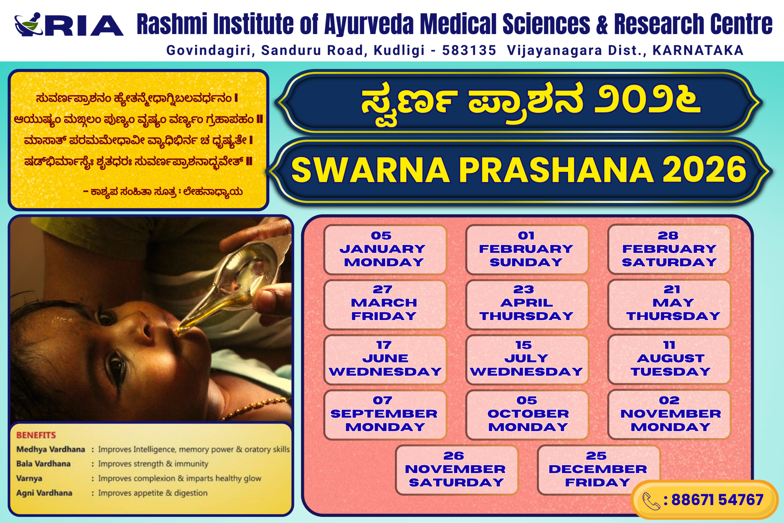 SWARNAPRASHANA-CHART1-2026-scaled-1.png
